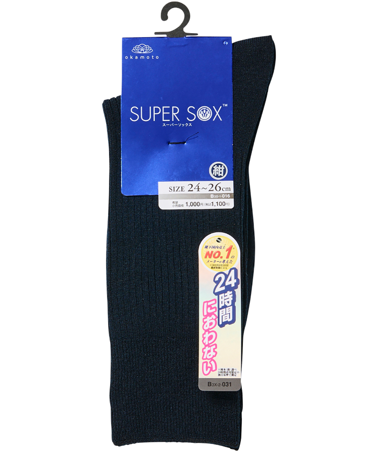 ブラックネイビー